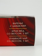 Подарочный набор новогодний «Уютного года» крем-мёд 2 шт. × 120 г, варенье 100 мл., чай 3 шт. × 25 г - фото 119073010 Подарочный набор новогодний «Уютного года» крем-мёд 2 шт. × 120 г, варенье 100 мл., чай 3 шт. × 25 г - фото 119073010