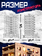 Конструктор «Брежневка», 99 деталей, гирлянда, 20×31 см - Фото 2