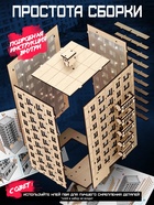 Конструктор «Брежневка», 99 деталей, гирлянда, 20×31 см - Фото 4