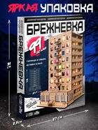Конструктор «Брежневка», 99 деталей, гирлянда, 20×31 см - Фото 7