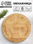 Менажница из бамбука «Цветы», d=25 см 10884871 Менажница из бамбука «Цветы», d=25 см 10884871