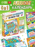 Адвент - календарь на весь год, 4 книги и сертификат, инструкция - фото 118996557 Адвент - календарь на весь год, 4 книги и сертификат, инструкция - фото 118996557