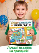 Адвент - календарь на весь год, 4 книги и сертификат, инструкция - фото 118996566 Адвент - календарь на весь год, 4 книги и сертификат, инструкция - фото 118996566