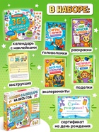 Адвент - календарь на весь год, 4 книги и сертификат, инструкция - фото 118996558 Адвент - календарь на весь год, 4 книги и сертификат, инструкция - фото 118996558