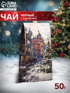 Чай черный новогодний «Январские мгновения», с добавками, 50 г - Фото 1