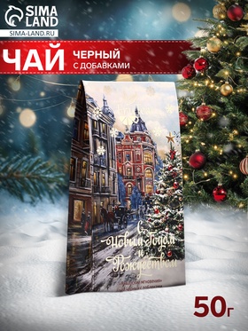 Чай черный новогодний «Январские мгновения», с добавками, 50 г