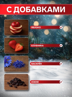 Чай черный новогодний «Январские мгновения», с добавками, 50 г