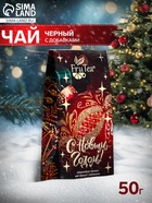 Чай черный новогодний «Новогодние мечты», с добавками, 50 г - Фото 1