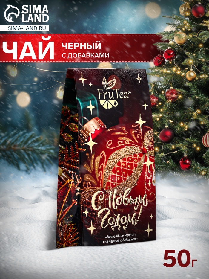 Чай черный новогодний «Новогодние мечты», с добавками, 50 г - Фото 1