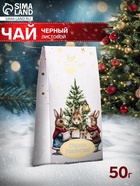 Чай черный новогодний «Праздничный переполох», 50 г - Фото 1