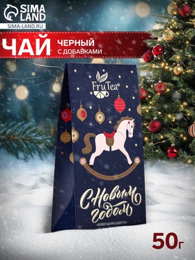 Чай черный новогодний «Новогодняя радость», с добавками, 50 г