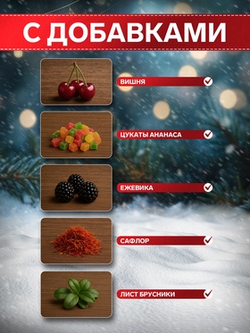 Чай черный новогодний «Новогодняя радость», с добавками, 50 г