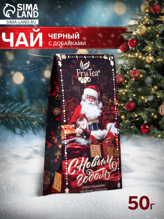 Чай черный новогодний «Санта с подарками», с добавками, 50 г - Фото 1