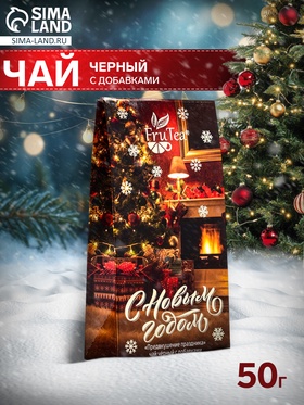 Чай черный новогодний «Предвкушение праздника», с добавками, 50 г