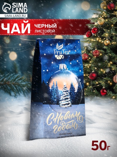 Чай черный «Зимняя сказка» 50 г