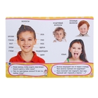 Всё-всё-всё для малышей "Человек" - Фото 2