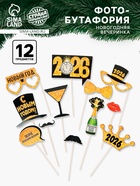 Набор фотобутафории «Новогодняя вечеринка», 12 предметов - фото 119073012 Набор фотобутафории «Новогодняя вечеринка», 12 предметов - фото 119073012
