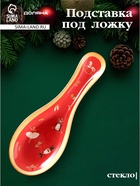 Подставка под ложку новогодняя Доляна «Сказочные истории», 21.5×7.5×1.5 см, стекло, красная - Фото 1