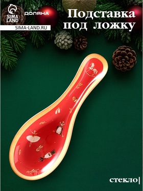 Подставка под ложку новогодняя Доляна «Сказочные истории», 21.5×7.5×1.5 см, стекло, красная