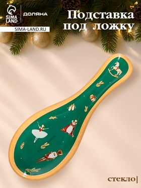 Подставка под ложку новогодняя Доляна «Сказочные истории», 21.5×7.5×1.5 см, стекло, зелёная