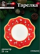 Тарелка Доляна Доляна «Сказочные истории», d=25, h=2 см, стекло, белая, красная 10872401 Тарелка Доляна Доляна «Сказочные истории», d=25, h=2 см, стекло, белая, красная 10872401