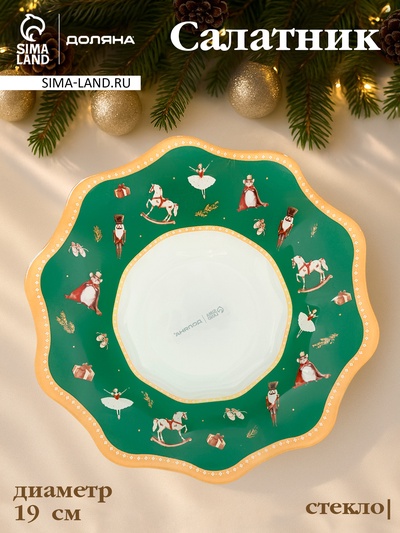 Салатник Доляна «Сказочные истории», 400 мл, d=19, h=3.7 см, стекло, белый, зелёный