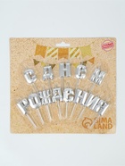 УЦЕНКА Набор свечей для торта «С Днём Рождения», серебряный 10952487