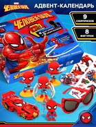 УЦЕНКА MARVEL Адвент-календарь, 17 сюрпризов 10952488