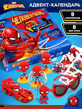 {{photo.Alt || photo.Description || 'УЦЕНКА MARVEL Адвент-календарь «Человек-паук», 17 сюрпризов'}}