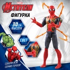 УЦЕНКА MARVEL Фигурка «Мстители» Человек Паук с клешнями 10952501