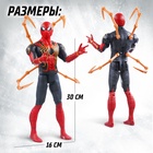 УЦЕНКА MARVEL Фигурка «Мстители» Человек Паук с клешнями 10952501