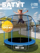 УЦЕНКА Батут ONLITOP, d=183 см, высота сетки 150 см, синий 10952543