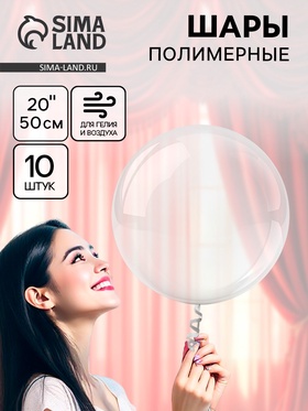 Воздушные шары полимерные 18