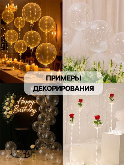 Воздушные шары полимерные 30" Deco Bubble Сфера, 10 шт., горло 6×17 см