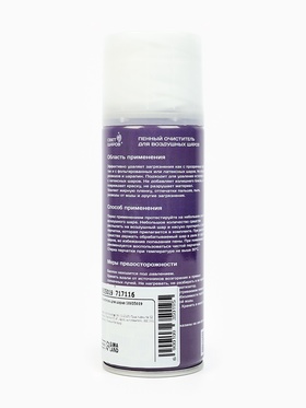 Пенный очиститель для шаров