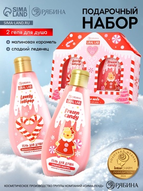 Гель для душа «С Новым годом», lovely lollipop, набор 2 шт х 200 мл, URAL LAB