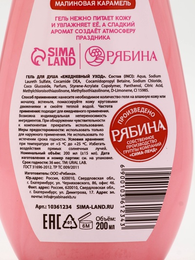 Гель для душа «С Новым годом», lovely lollipop, набор 2 шт. × 200 мл, URAL LAB