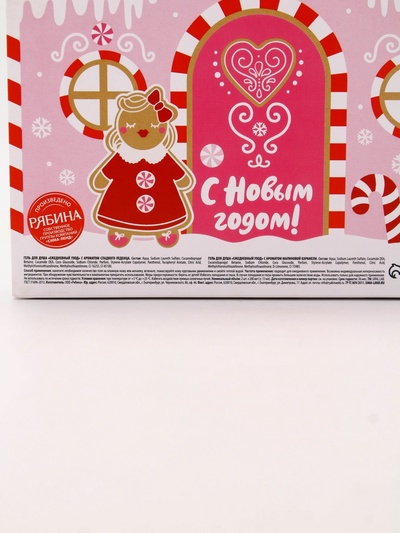 Гель для душа «С Новым годом», lovely lollipop, набор 2 шт. × 200 мл, URAL LAB