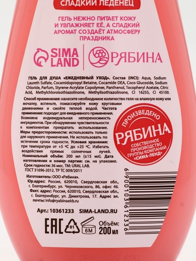 Гель для душа «С Новым годом», lovely lollipop, набор 2 шт. × 200 мл, URAL LAB
