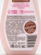 Гель для душа «С Новым годом», vanilla milkshake, набор 2 шт х 200 мл, URAL LAB - фото 809291262