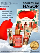Новогодний подарочный набор косметики: гель для душа, крем для рук, бальзам для губ, маска для сна, URAL LAB - фото 118996635