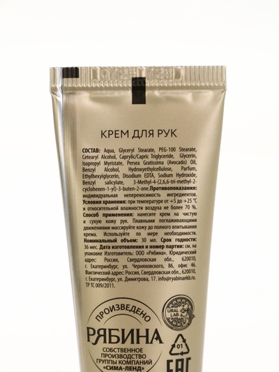 Новогодний подарочный набор косметики: гель для душа, крем для рук, бальзам для губ, маска для сна, URAL LAB