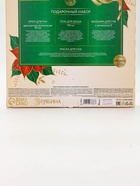 Новогодний подарочный набор косметики: гель для душа, крем для рук, бальзам для губ, маска для сна, URAL LAB - фото 118996653