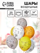 Воздушные шары латексные 14" «ПушМяу», 25 шт. - фото 118996654 Воздушные шары латексные 14" «ПушМяу», 25 шт. - фото 118996654