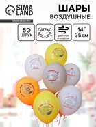 Воздушные шары латексные 14" «ПушМяу», 50 шт. - фото 118996657 Воздушные шары латексные 14" «ПушМяу», 50 шт. - фото 118996657