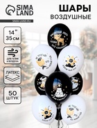 Воздушные шары латексные 14" «С НГ, прикольные», 50 шт. - фото 118996663 Воздушные шары латексные 14" «С НГ, прикольные», 50 шт. - фото 118996663
