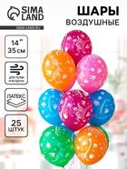 Воздушные шары латексные 14" «Доктор Динозавров», 25 шт. - фото 118996666 Воздушные шары латексные 14" «Доктор Динозавров», 25 шт. - фото 118996666