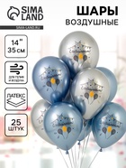 Воздушные шары латексные 14" «С юбилеем», 25 шт. - Фото 1