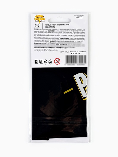 Воздушный шар фольгированный 18" «Лучший босс в мире»