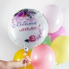 Воздушный шар фольгированный 18" «Любимой маме», круг, белый - Фото 2
